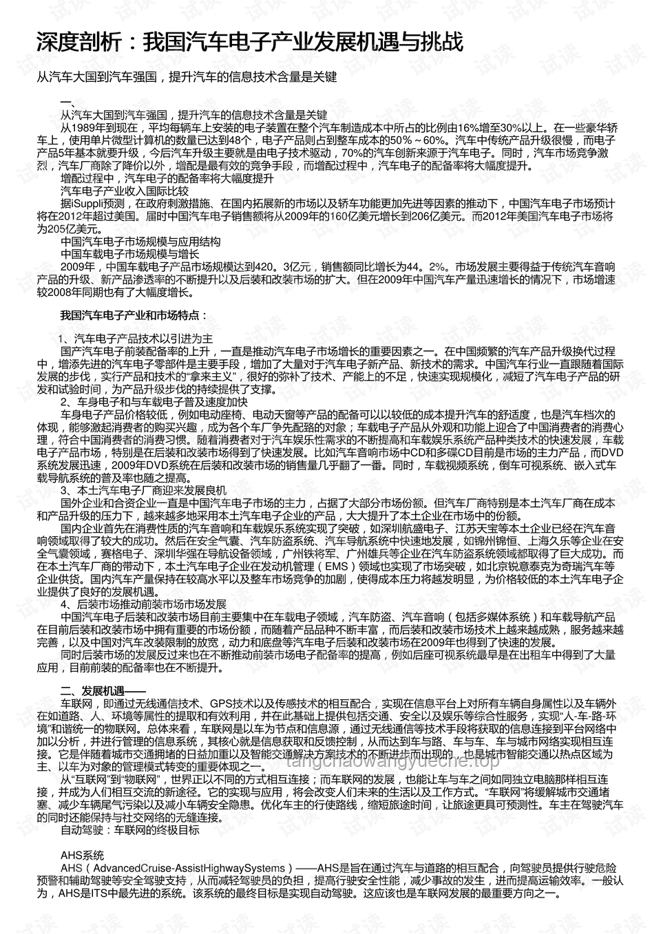 中办国办发文拟建千所优质普高：影响与挑战深度剖析